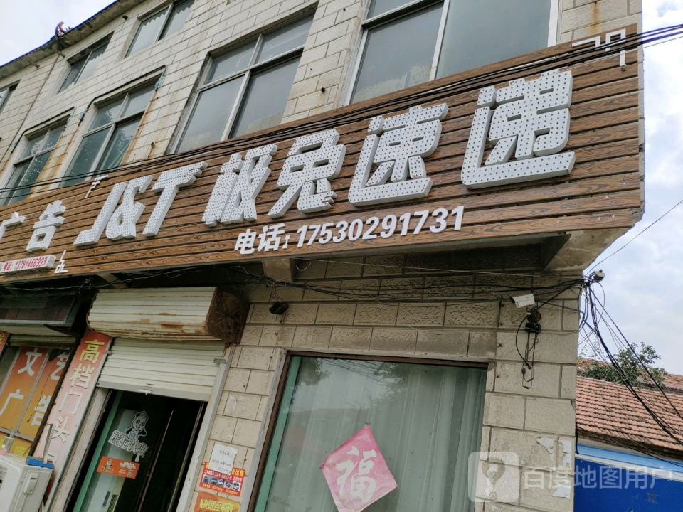 极兔速递