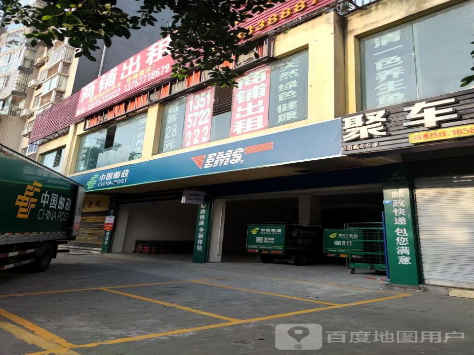 中国邮政(滨河南路)