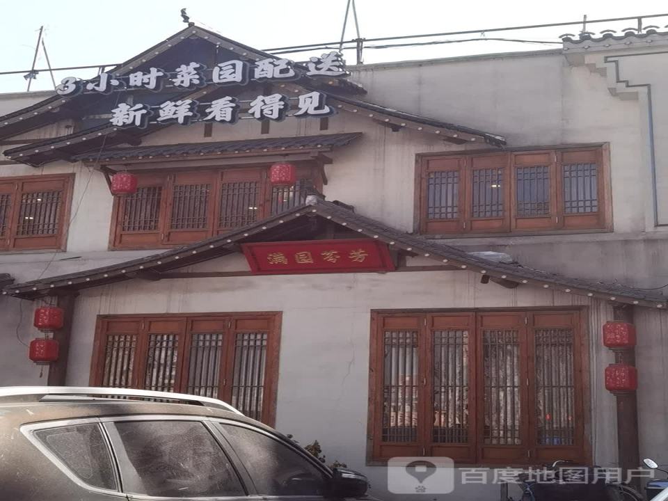 小时菜园配送