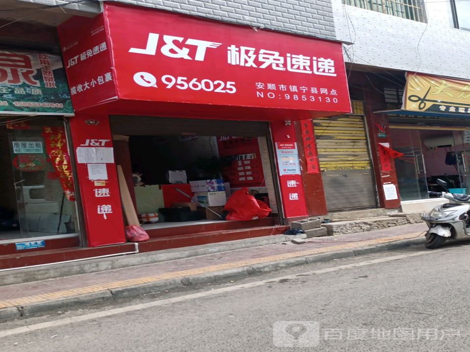 极兔速递