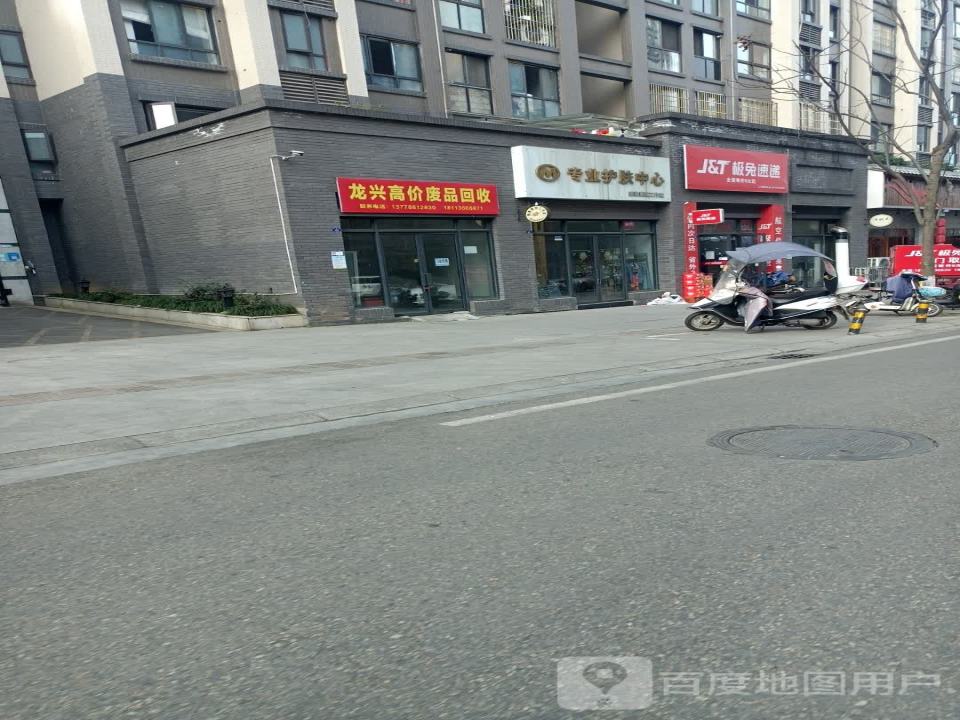 极兔速递