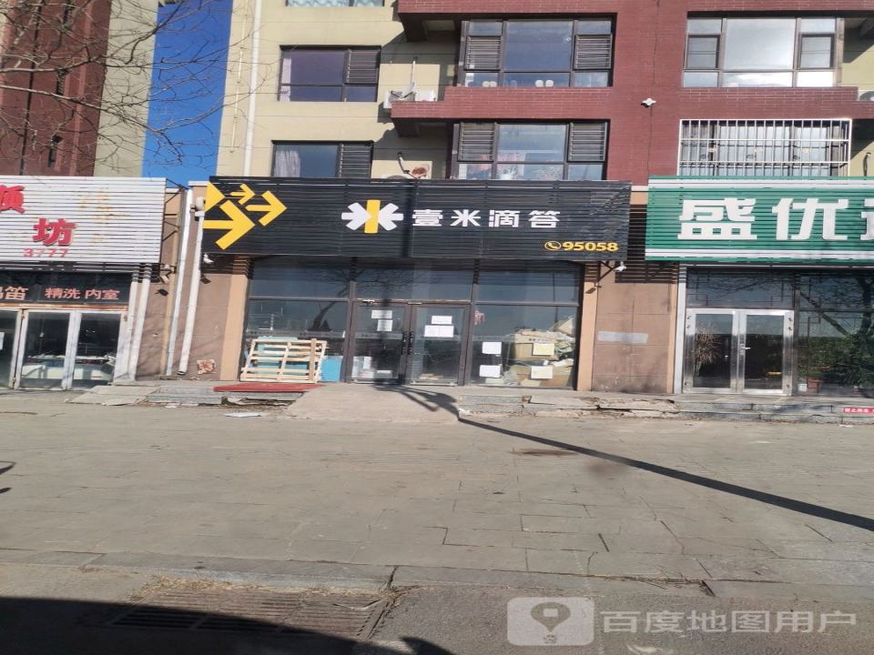 壹米滴答金正物流(福校街店)