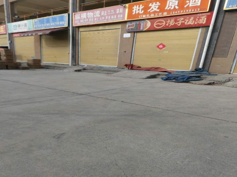 纵横物流商丘阜阳(睢阳北路店)