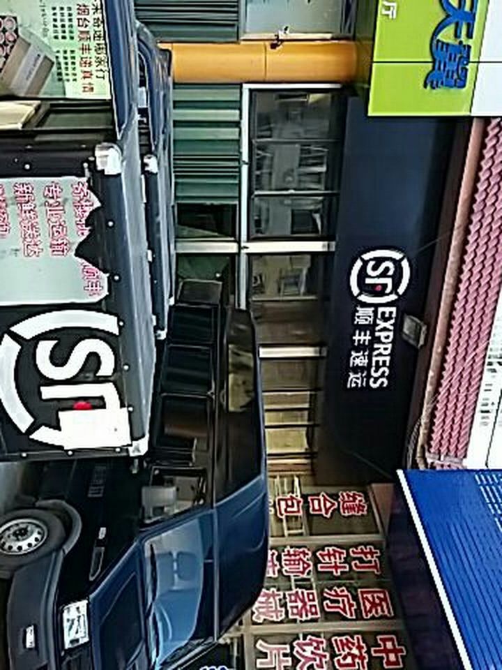 顺丰速运(四马路店)