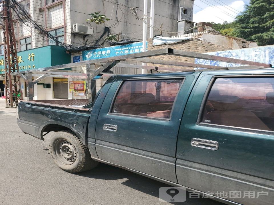 中国邮政(十八连山支局)