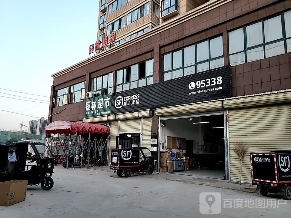 顺丰速运(开封市通许县水利路营业点)