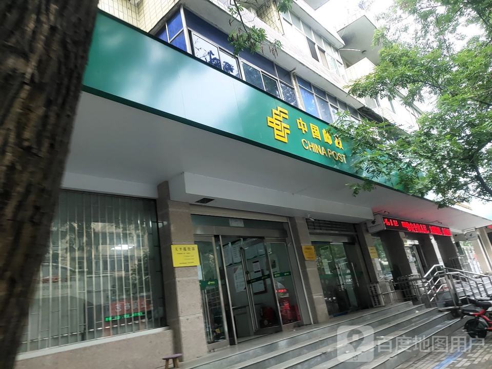 中国邮政(天平街邮政支局)