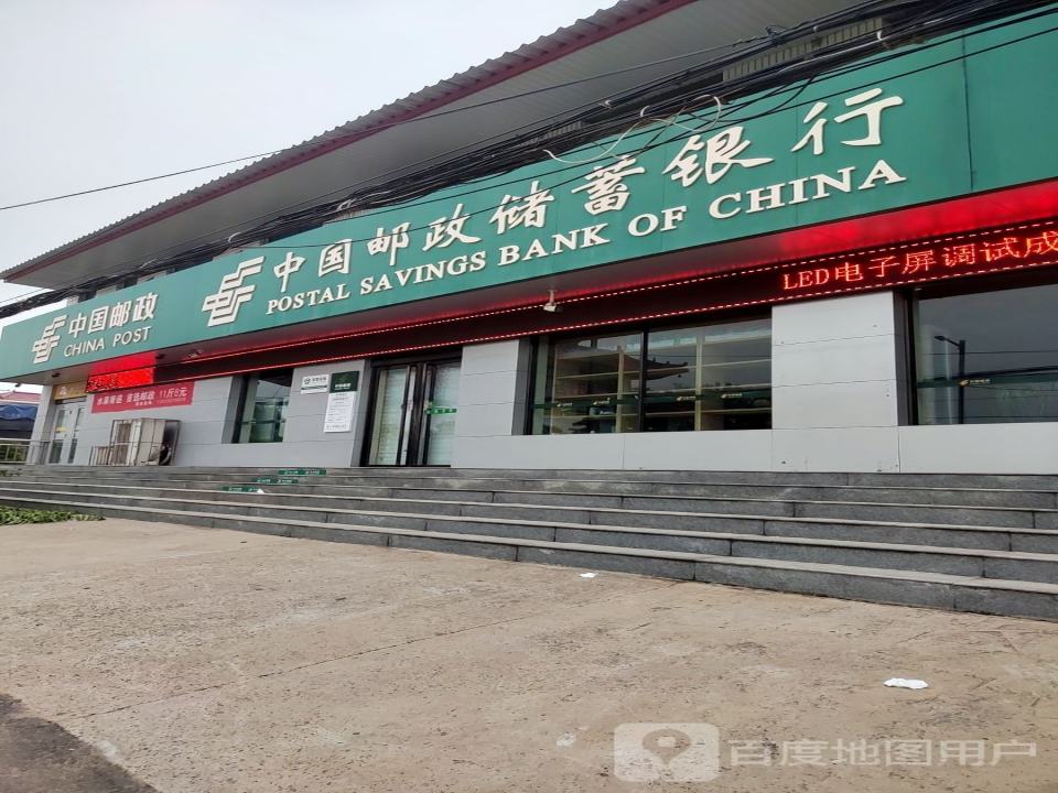 中国邮政(苏北线)