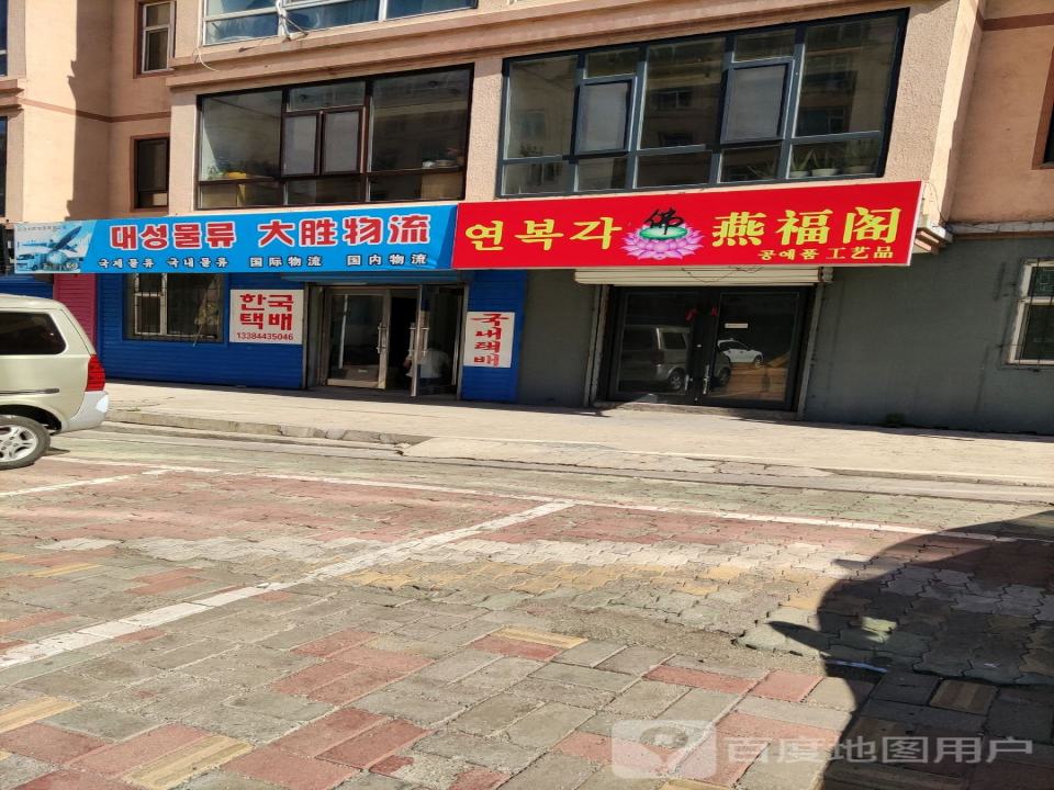 大胜物流