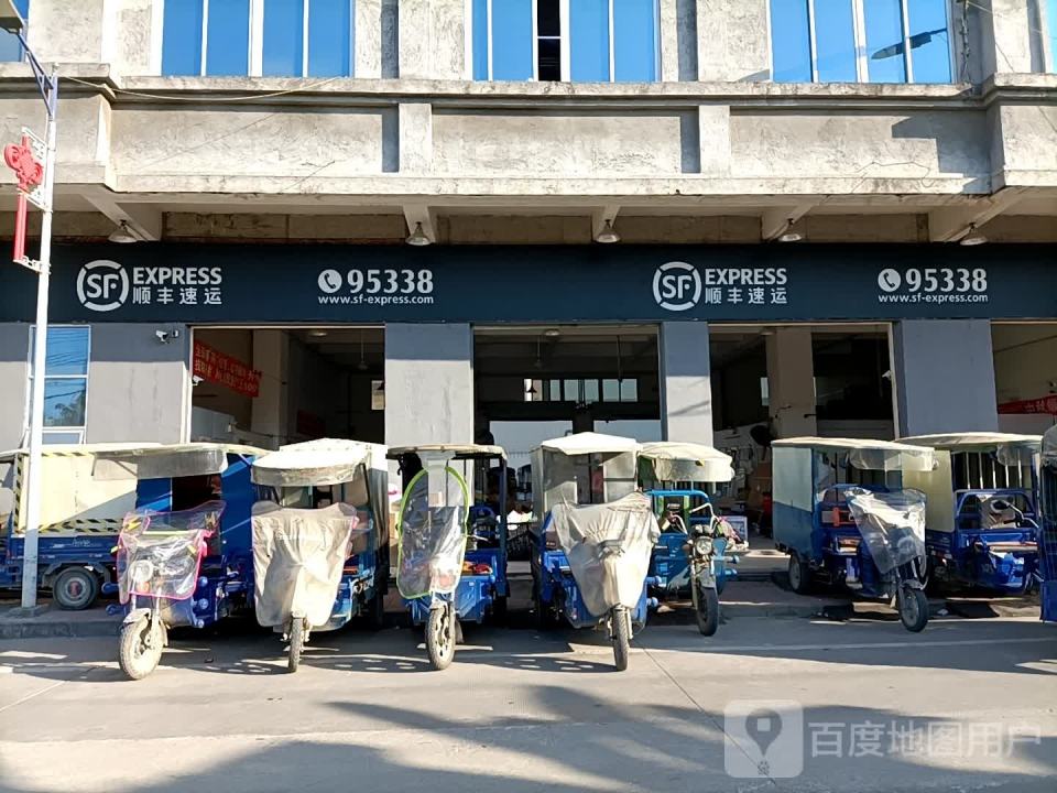 顺丰速运(汕头潮阳谷饶惠民路营业点)