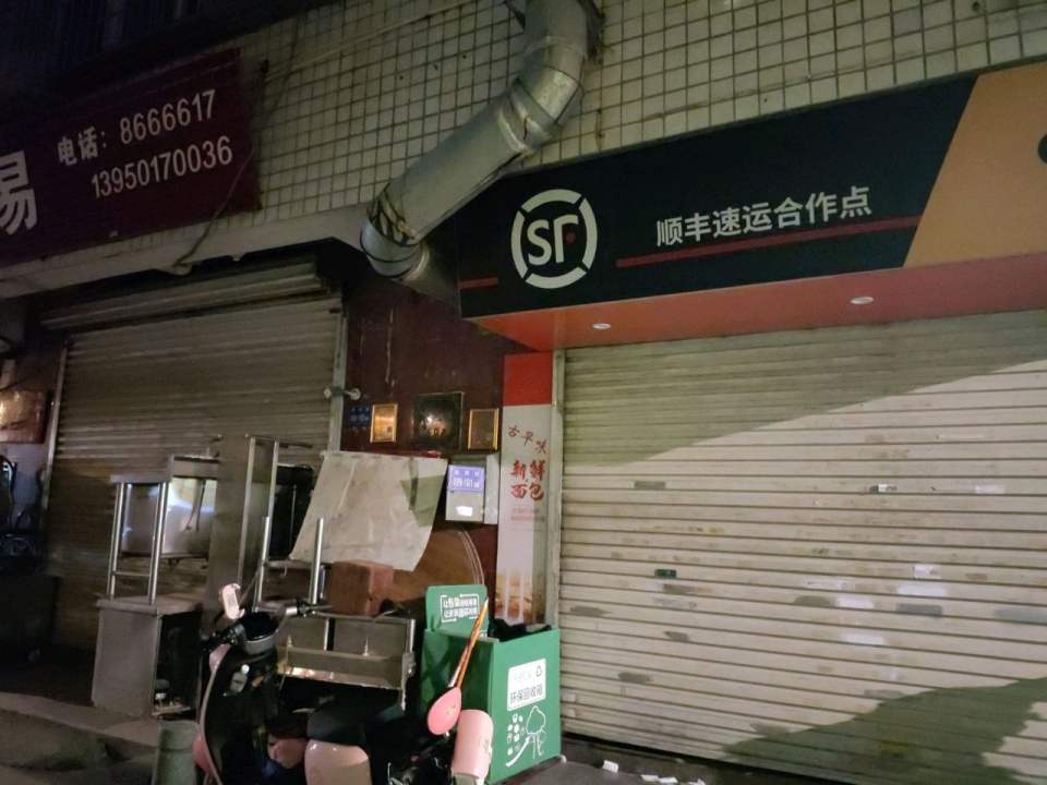 驿收发顺丰速运合作点(湖里坂上社店)
