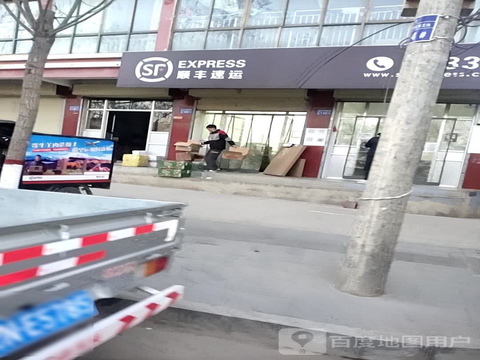 顺丰速运