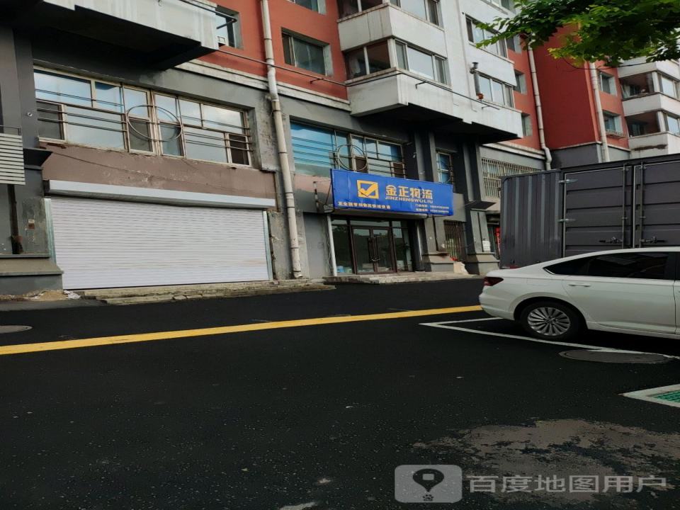 金正物流(钢城路店)