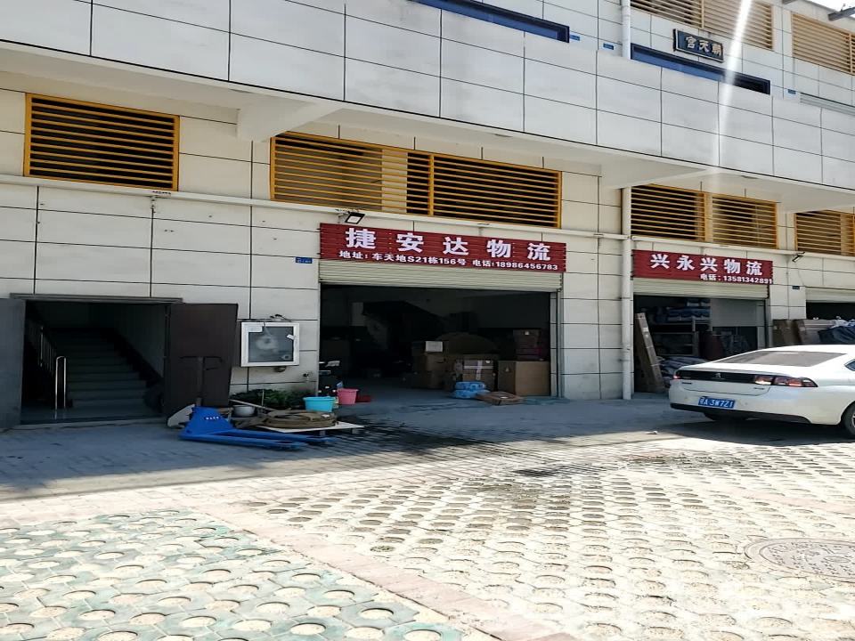 孝感捷安达物流