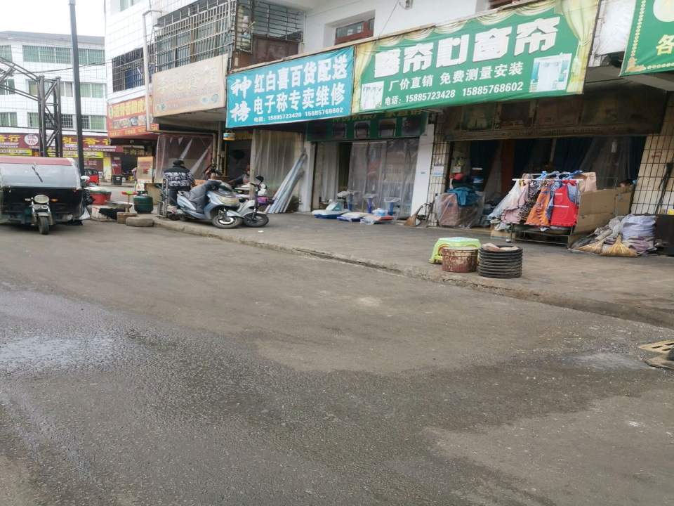 神榜红白喜百货配送