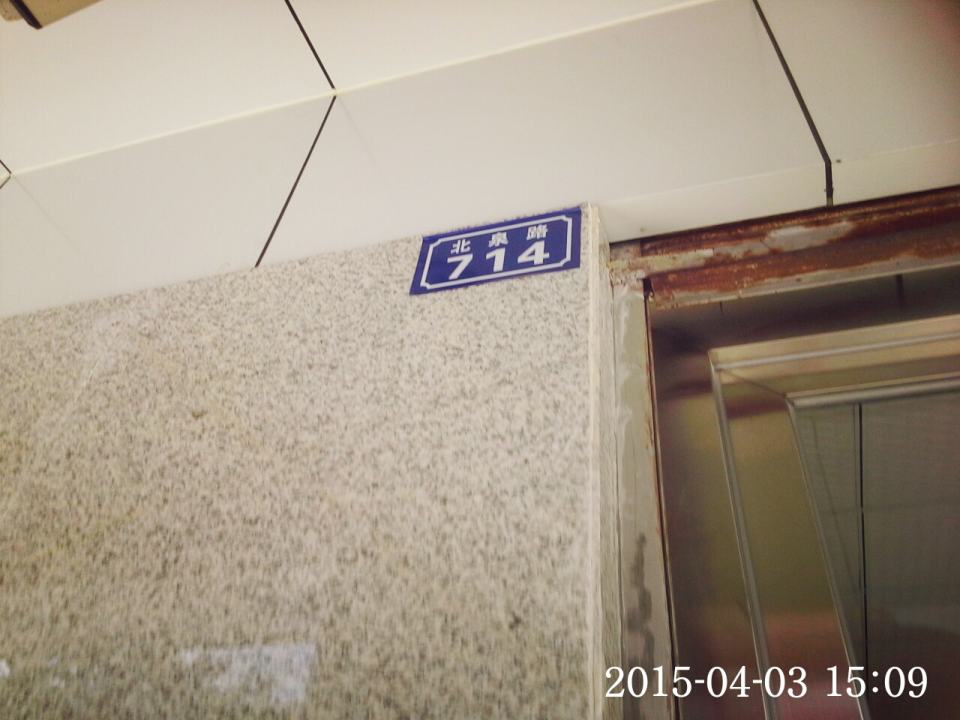 中国邮政(北泉路邮政所)