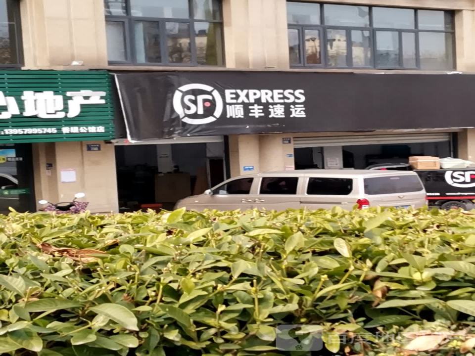 顺丰速运(金华金东东关速运营业点)