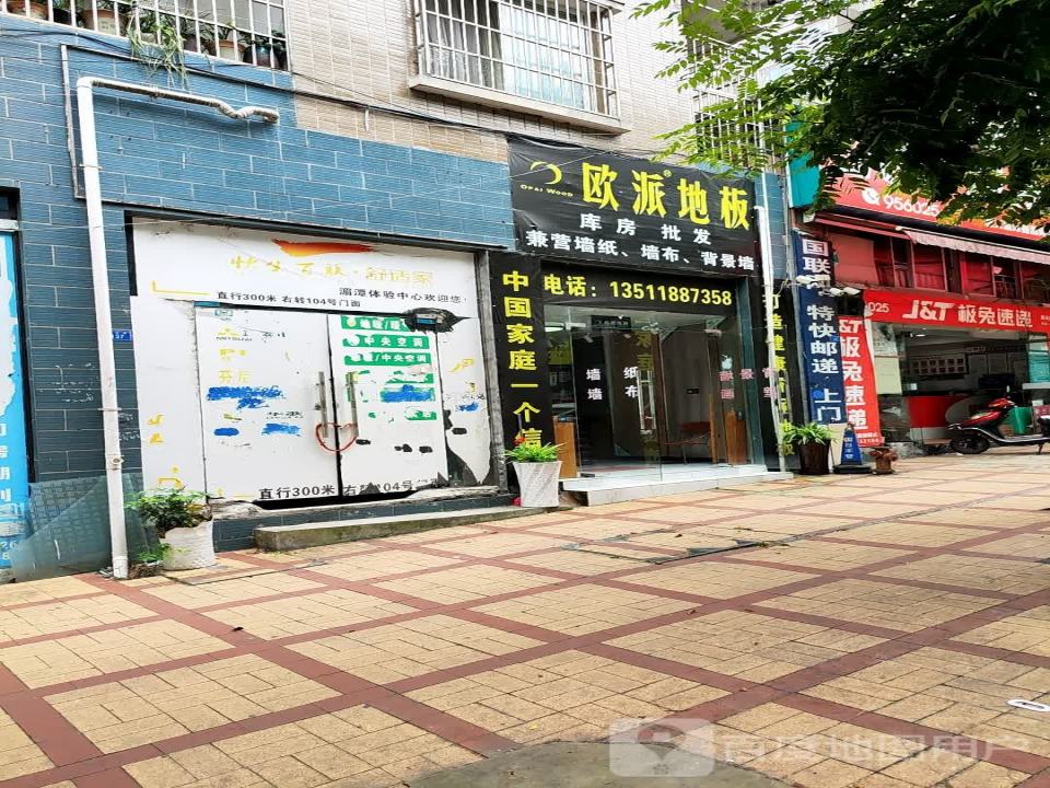 极兔速递