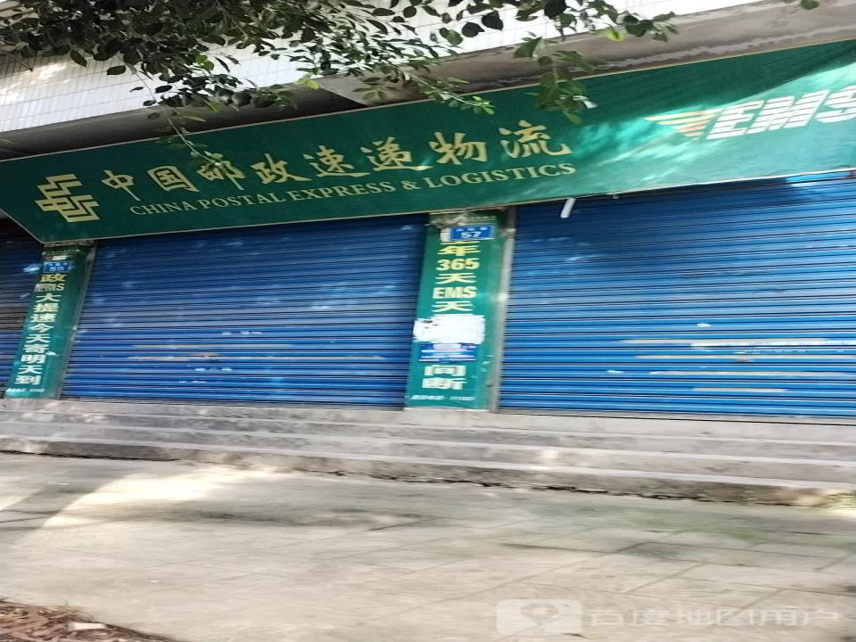 中国邮政速递物流(兴旺巷)