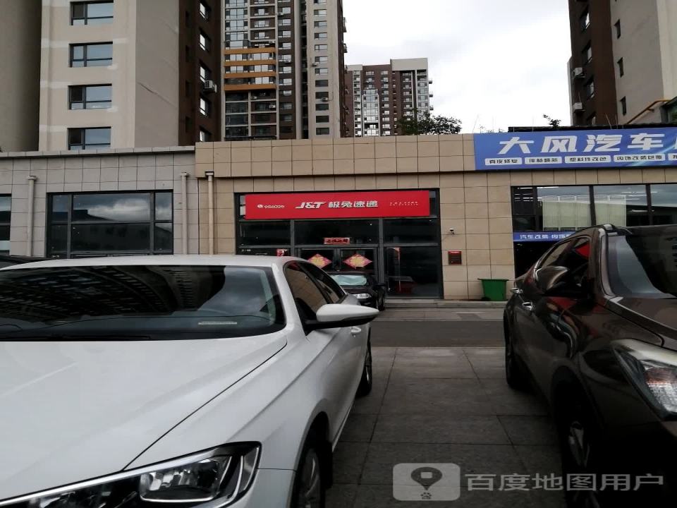 极兔速递