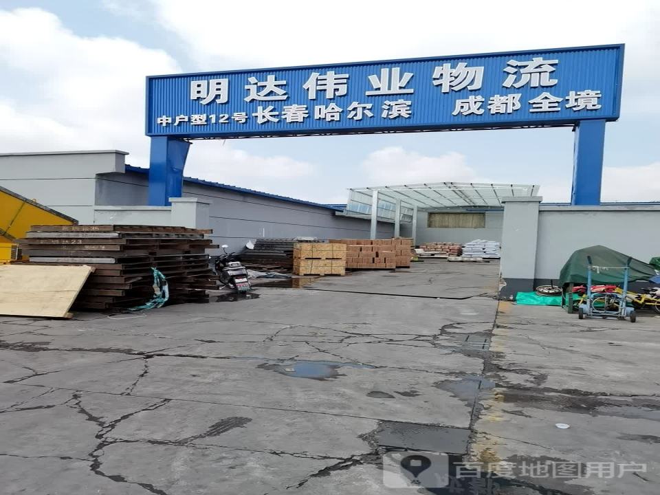 创源顺达物流