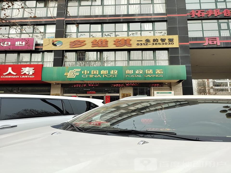 中国邮政(槐林邮政支局)