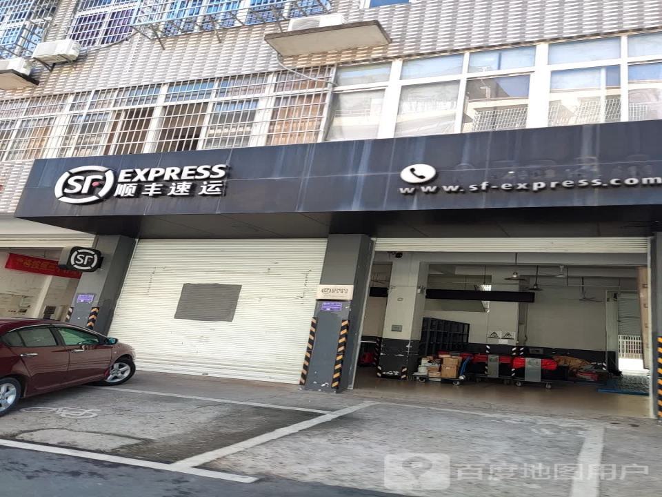 顺丰速运(三清山中大道)