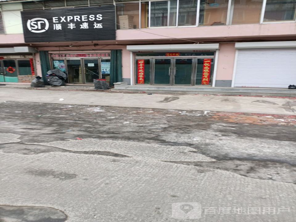 顺丰速运(站前街店)