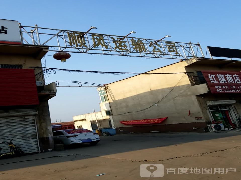 顺风运输公司