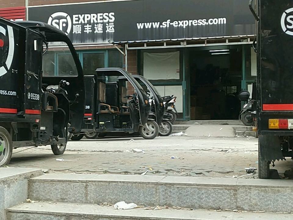 顺丰速运(弘阳速运营业点)