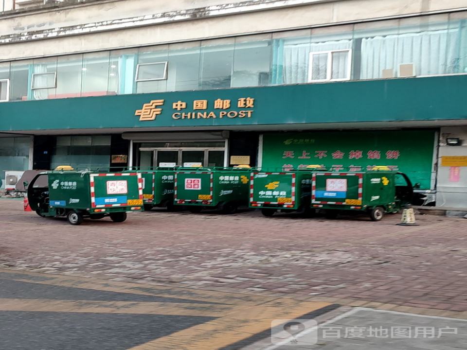 中国邮政(如东路投递部)