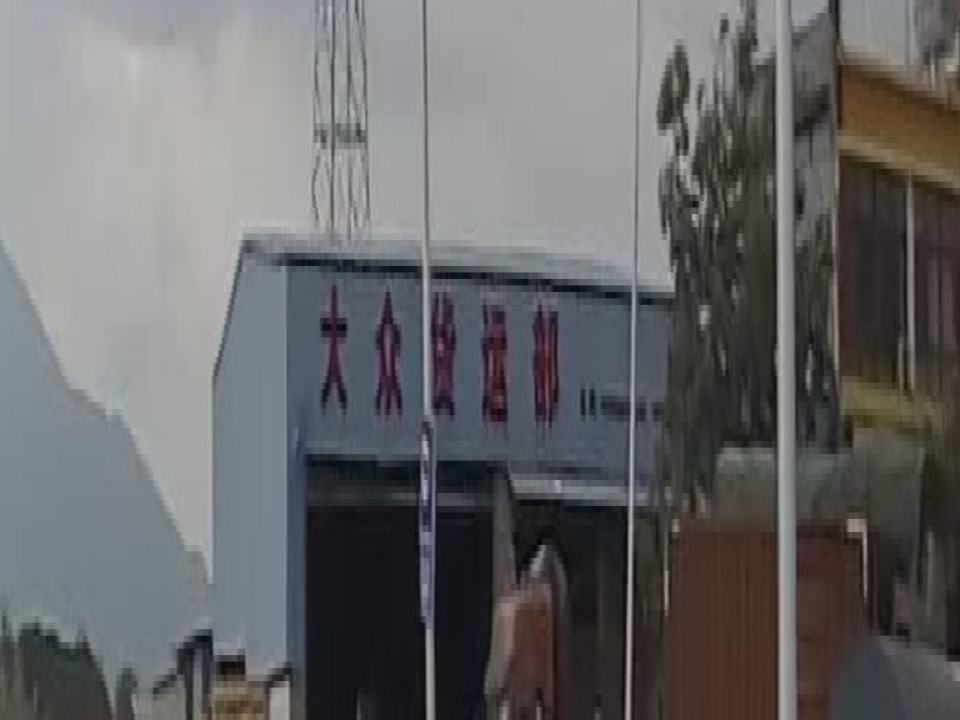 大众货运部