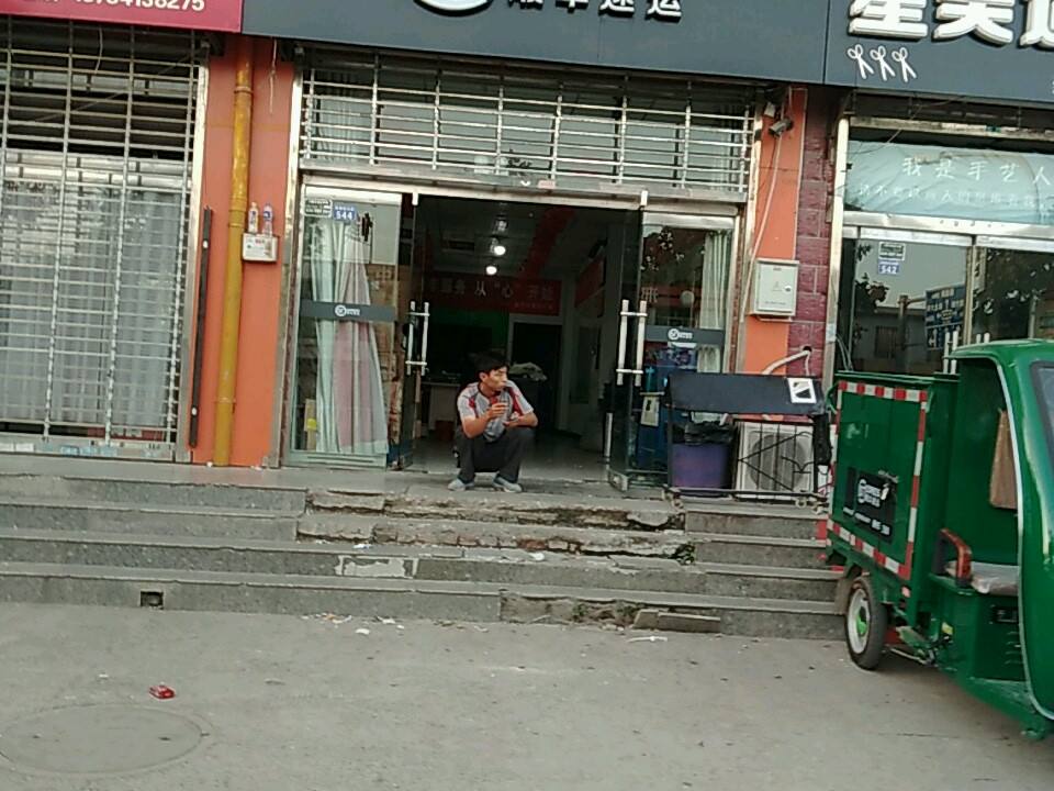 顺丰速运(北关街营业点)