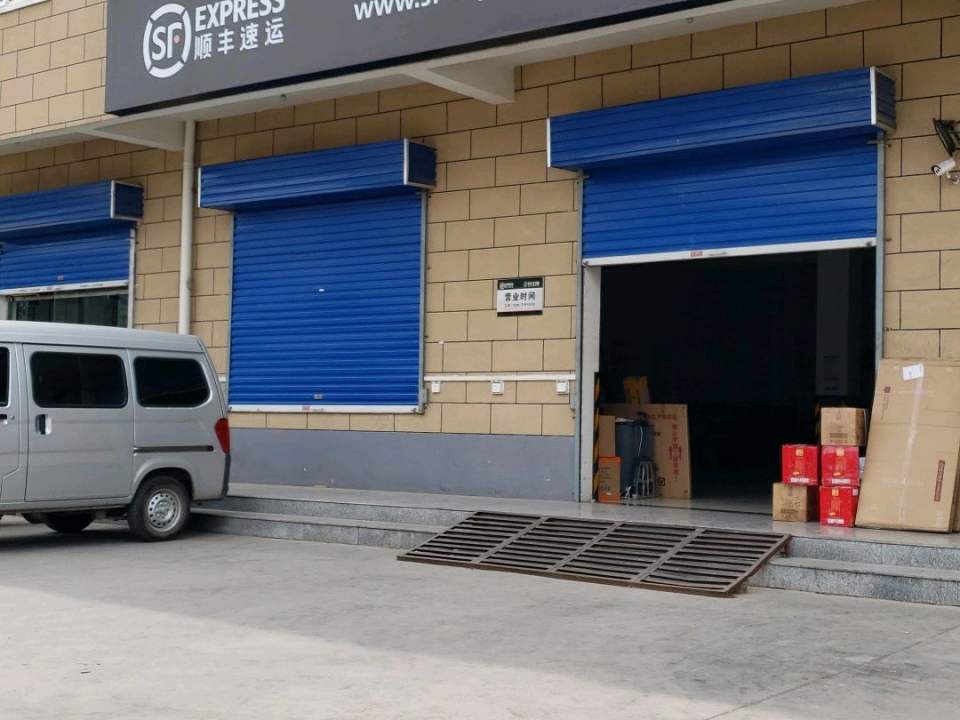 顺丰速运(商贸城店)