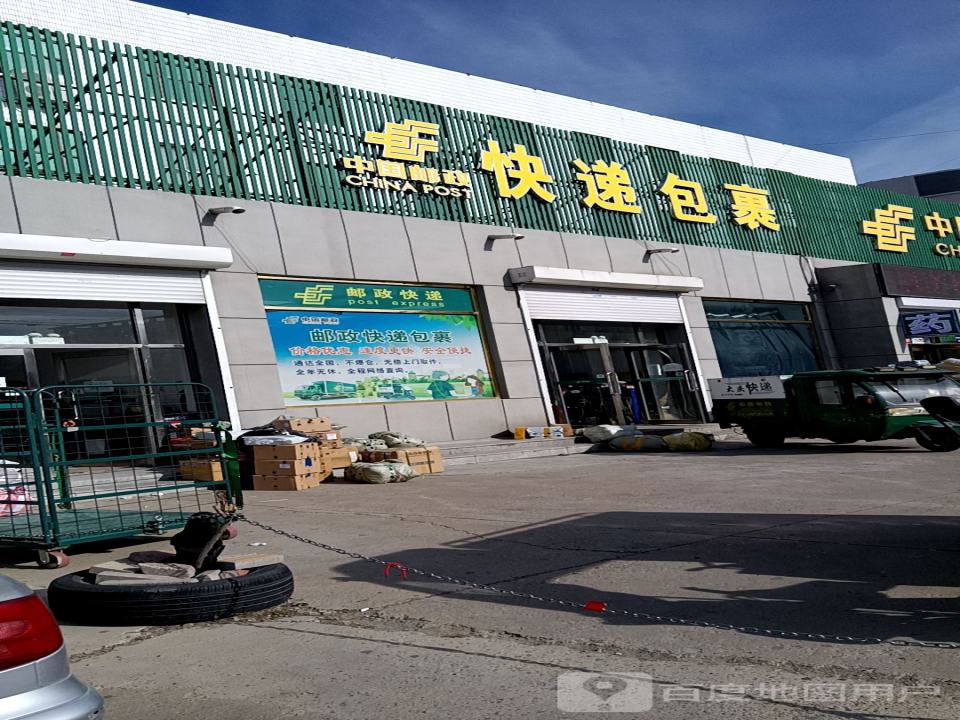 快递包裹(中八路店)