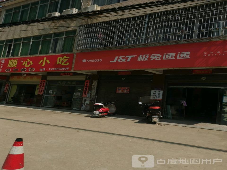 极兔速递