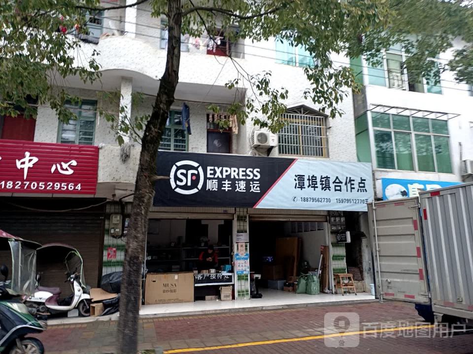 顺丰速运(潭埠镇合作点店)