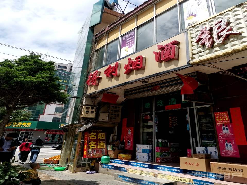 中国邮政(积石山邮政局邮政营业厅)
