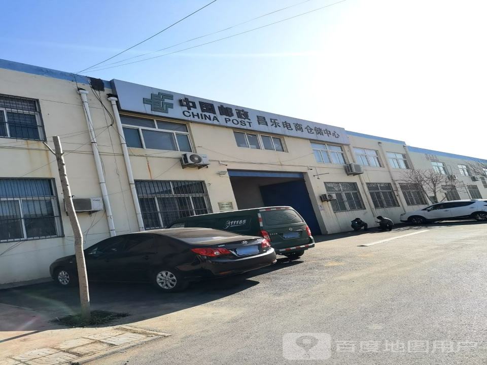 中国邮政速递物流(昌乐营业部)