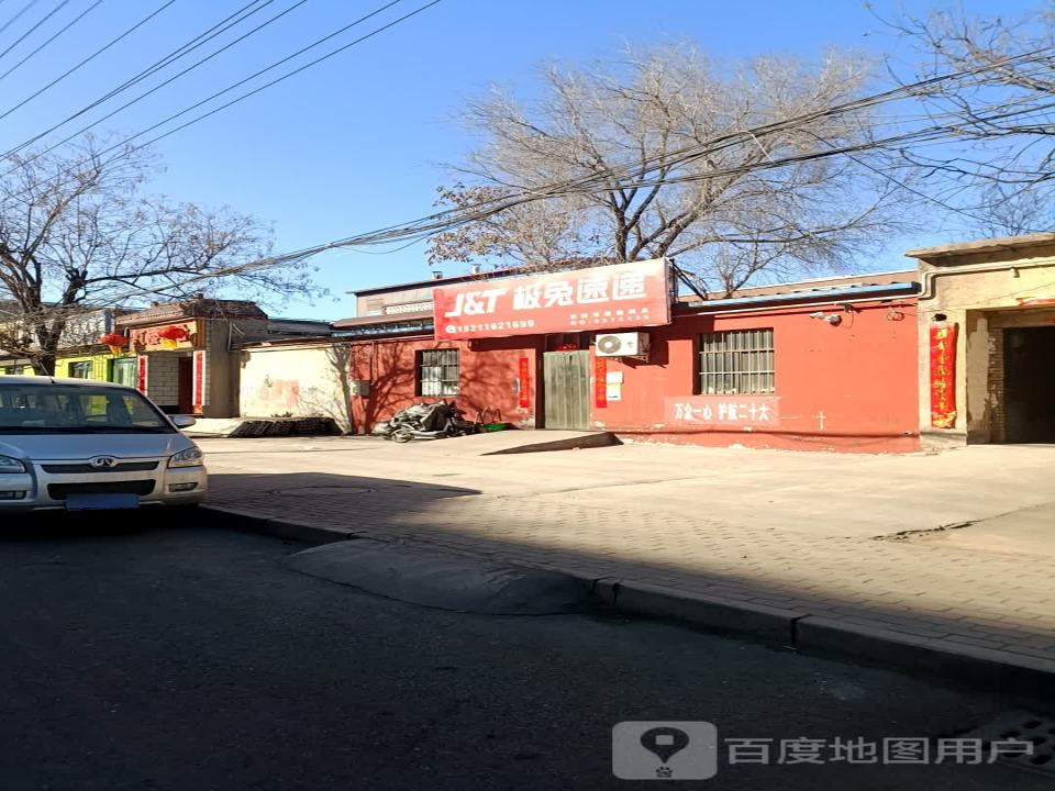 极兔速递