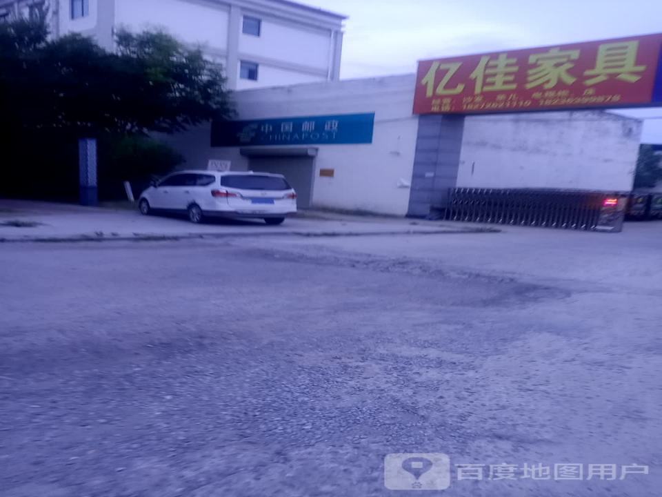 中国邮政(归德南路)