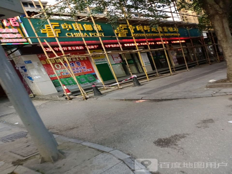 中国邮政商贸城邮政局(朝阳西路店)