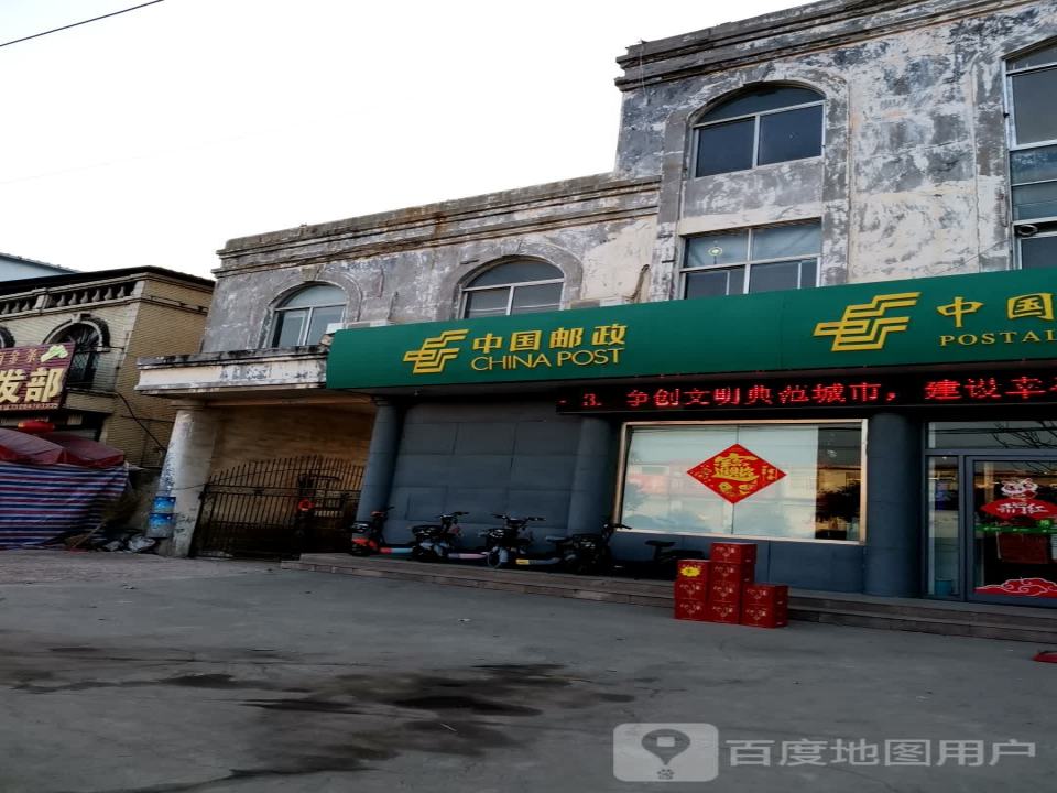 中国邮政(古路口邮政支局)