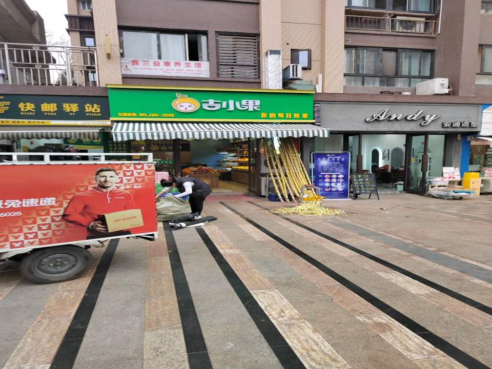 快邮驿站