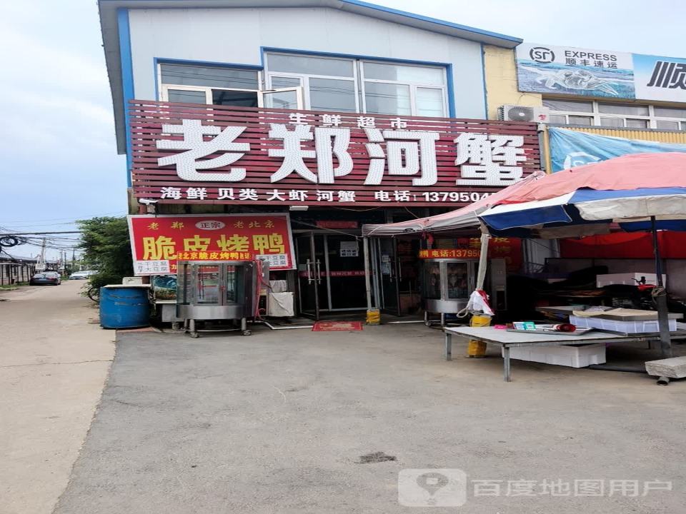 顺丰速运(欢喜岭合作点)
