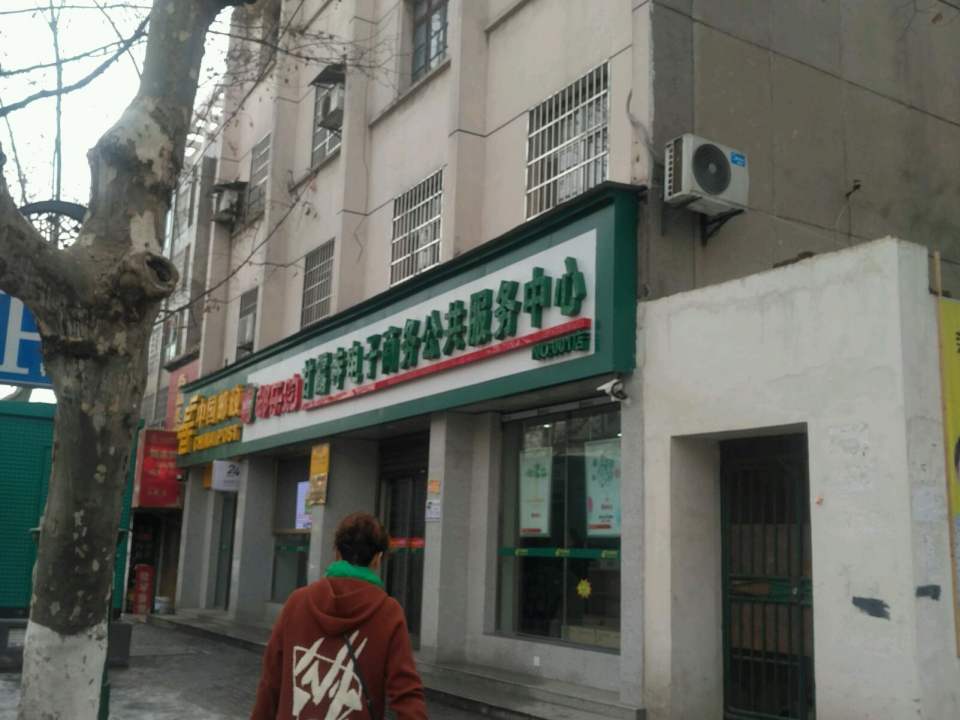 常德市甘露寺邮政所(人民路)