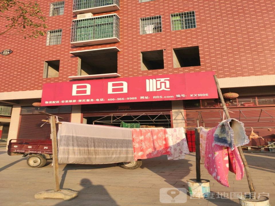 日日顺(望月路店)