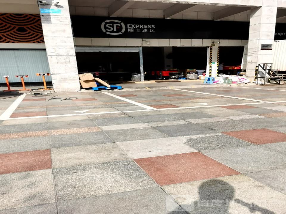 顺丰速运(良化大道营业点)