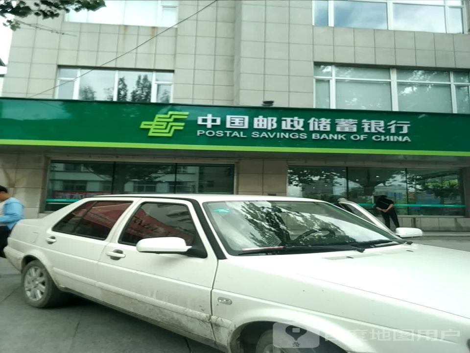 中国邮政(宝塔街)