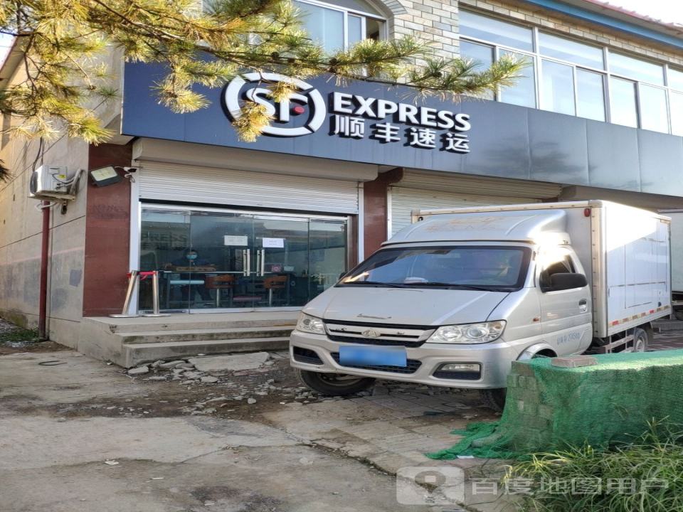 顺丰速运(易县同兴东路营业点)